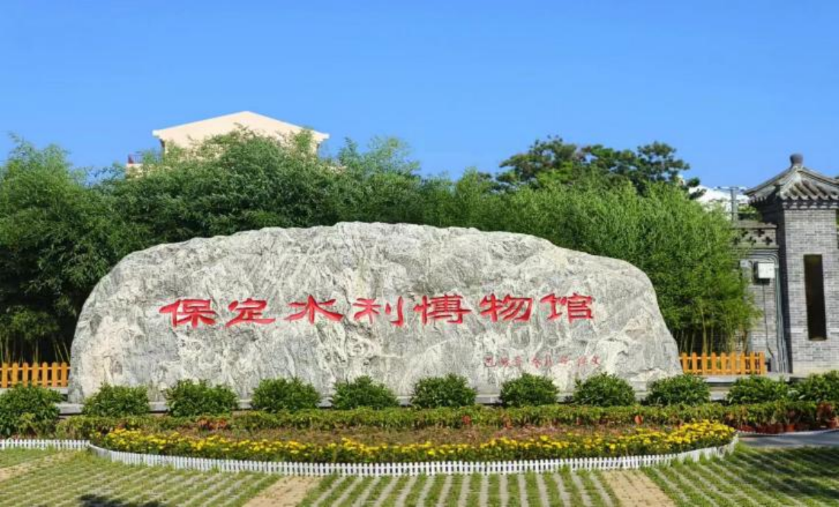 社會實踐(六)|探尋紅色記憶,傳承革命精神——保定理工學院教育學院暑期“三下鄉(xiāng)”社會實踐活動