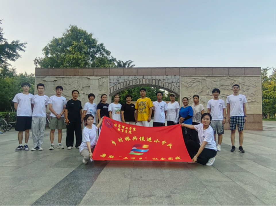 社會實踐(七)|青春獻基層,普法筑夢行——保定理工學(xué)院教育學(xué)院暑期“三下鄉(xiāng)”社會實踐活動