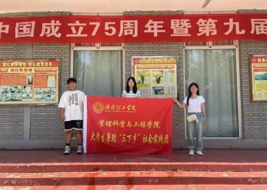 社會(huì)實(shí)踐(十一)|學(xué)習(xí)璀璨歷史,感悟優(yōu)秀文化——保定理工學(xué)院管理學(xué)院暑期“三下鄉(xiāng)”社會(huì)實(shí)踐活動(dòng)