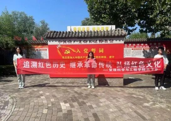 社會(huì)實(shí)踐(十一)|學(xué)習(xí)璀璨歷史,感悟優(yōu)秀文化——保定理工學(xué)院管理學(xué)院暑期“三下鄉(xiāng)”社會(huì)實(shí)踐活動(dòng)
