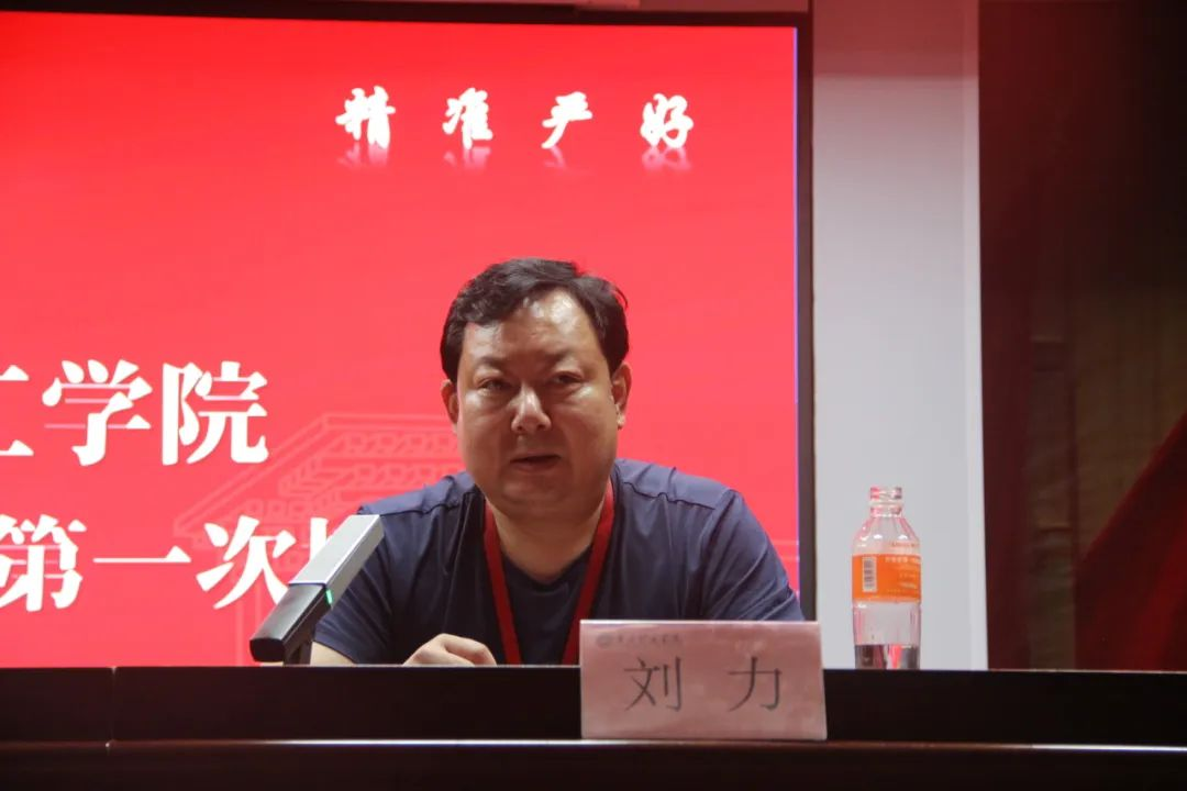 保定理工學(xué)院||行遠(yuǎn)自邇，篤行不怠——2024-2025學(xué)年學(xué)管干部第一次培訓(xùn)會