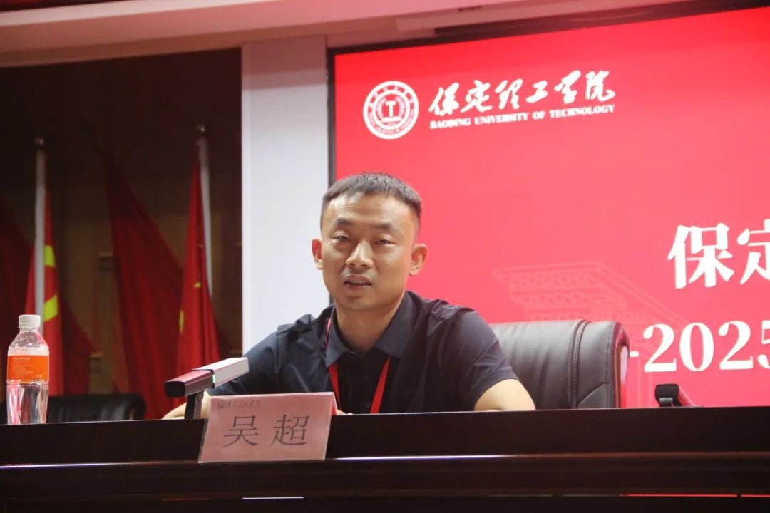保定理工學(xué)院||行遠(yuǎn)自邇，篤行不怠——2024-2025學(xué)年學(xué)管干部第一次培訓(xùn)會