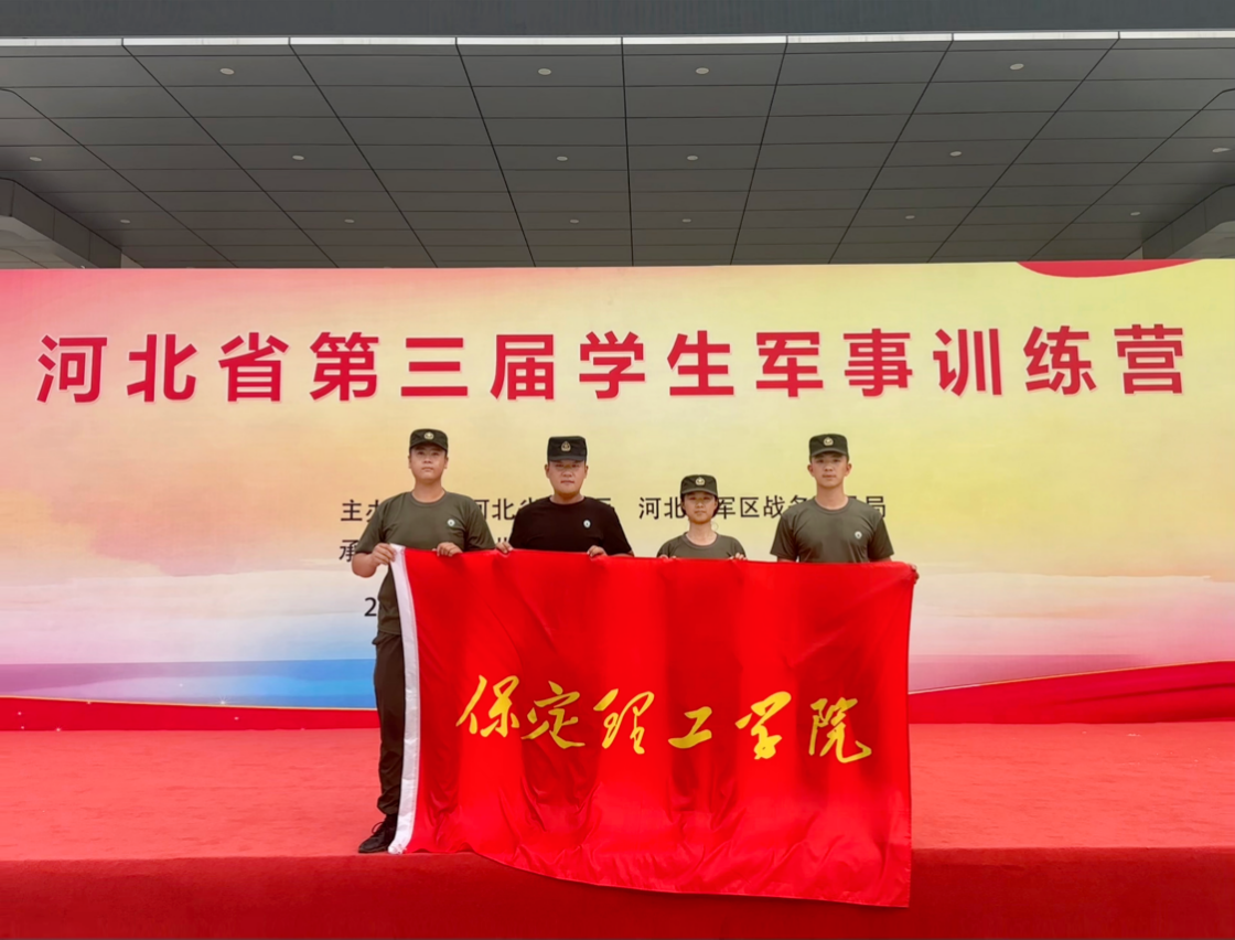 喜報(bào)|保定理工學(xué)院|我校代表隊(duì)在河北省第三屆學(xué)生軍事訓(xùn)練營(yíng)“實(shí)彈射擊”比賽中獲得佳績(jī)
