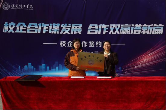 保定理工學院“金秋啟航，才聚保理”  2025屆畢業(yè)生秋季線下雙選會隆重舉辦
