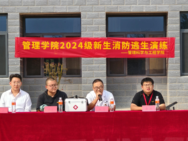 安全教育|保定理工學(xué)院|管理學(xué)院|消防演練筑防線，新生技能展風(fēng)采