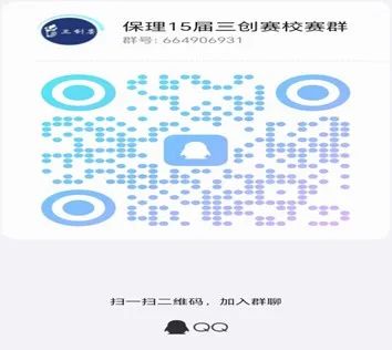 關(guān)于第十五屆全國(guó)大學(xué)生電子商務(wù)“創(chuàng)新、創(chuàng)意及創(chuàng)業(yè)”挑戰(zhàn)賽參賽報(bào)名通知