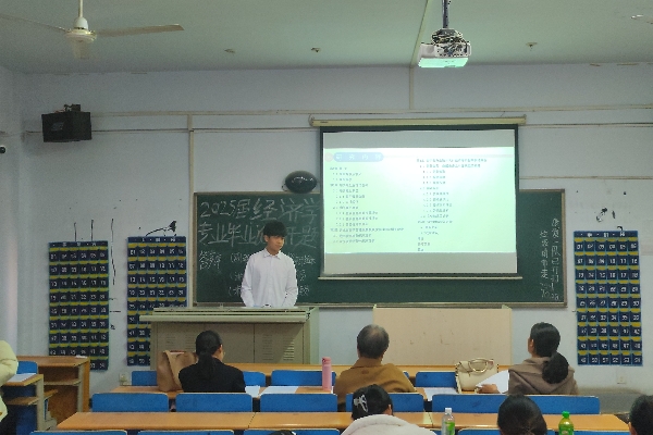【師培揚(yáng)帆】開題點(diǎn)睛，師生共進(jìn)——經(jīng)濟(jì)學(xué)專業(yè)2025屆畢業(yè)論文開題答辯圓滿落幕