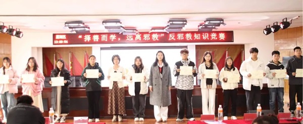 反邪教|保定理工學(xué)院|管理學(xué)院|“擇善而學(xué)，遠(yuǎn)離邪教”反邪教知識競賽