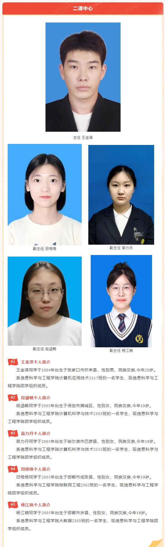 【薪火相傳·未來(lái)可期】信息科學(xué)與工程學(xué)院學(xué)生會(huì)團(tuán)總支第四屆部門(mén)負(fù)責(zé)人換屆選舉結(jié)果公示
