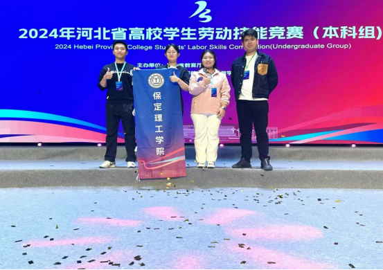 喜報 |我校代表團(tuán)在2024年河北省大中小勞動技能大賽中斬獲佳績