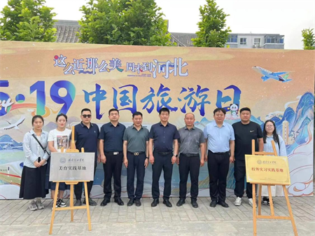 “攜手共繪新時(shí)代，文化傳承新篇章”——保定理工學(xué)院與保定直隸總督署博物館舉行館校戰(zhàn)略合作協(xié)議簽約及授牌儀式