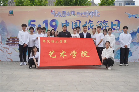 “攜手共繪新時(shí)代，文化傳承新篇章”——保定理工學(xué)院與保定直隸總督署博物館舉行館校戰(zhàn)略合作協(xié)議簽約及授牌儀式