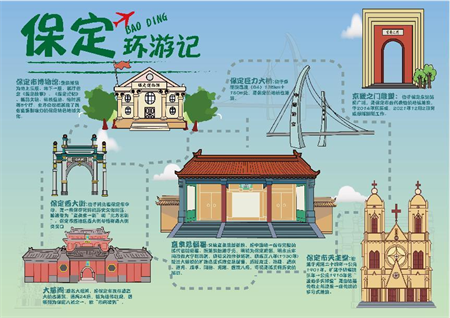 用插畫語言，講保定故事 保定理工學院藝術(shù)學院視覺傳達設(shè)計專業(yè)《插畫設(shè)計》階段性作品展