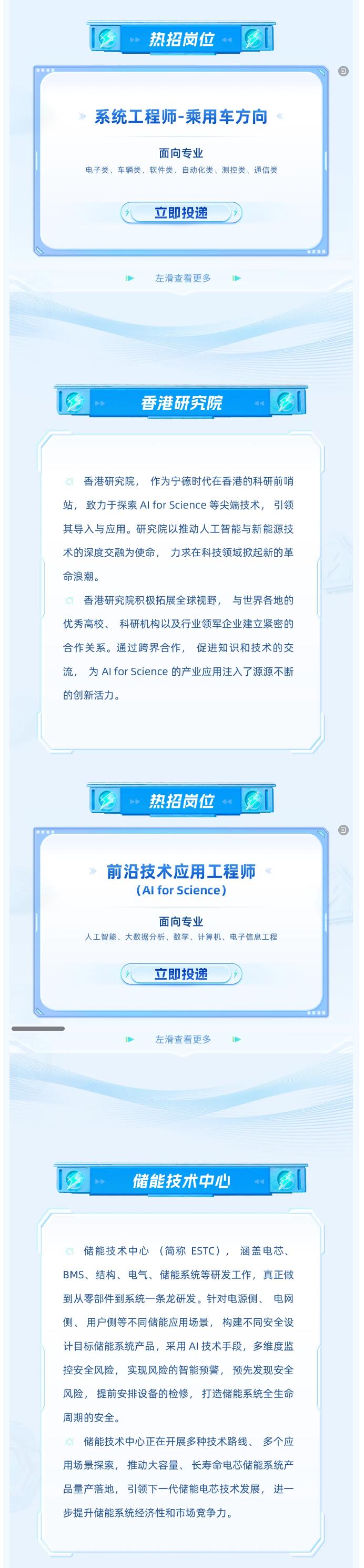 【招聘信息】|| Offer上新！四大部門2025屆全球校招火熱進行中