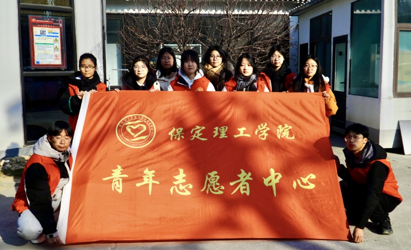 時(shí)光留影,溫暖夕陽(yáng) ——保理青年志愿者養(yǎng)老院拍照送暖行動(dòng)