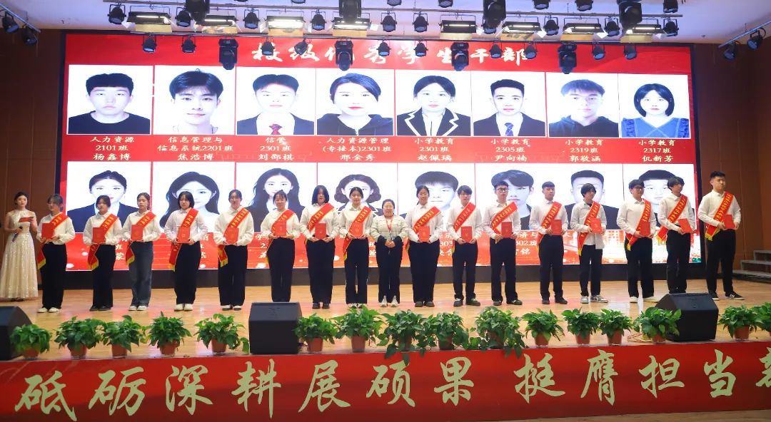 砥礪深耕展碩果 挺膺擔(dān)當(dāng)新時(shí)代||保定理工學(xué)院2024年度學(xué)生表彰大會(huì)勝利召開(kāi)