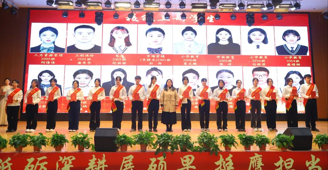 砥礪深耕展碩果 挺膺擔(dān)當(dāng)新時(shí)代||保定理工學(xué)院2024年度學(xué)生表彰大會(huì)勝利召開(kāi)