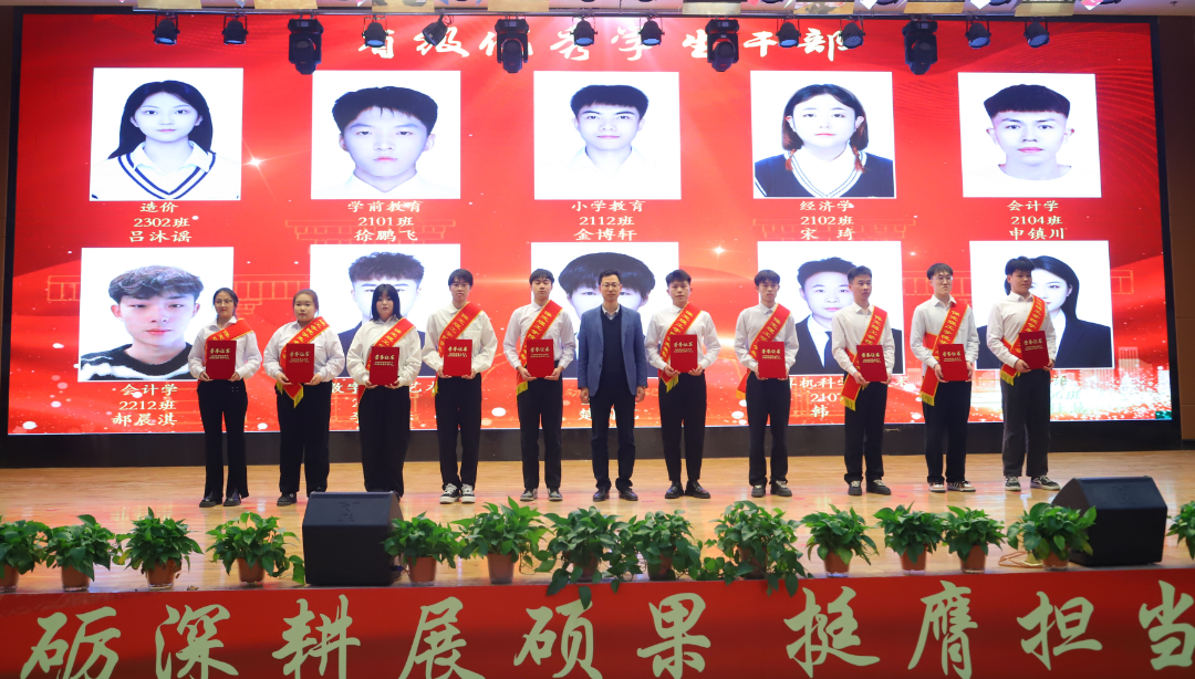 砥礪深耕展碩果 挺膺擔(dān)當(dāng)新時(shí)代||保定理工學(xué)院2024年度學(xué)生表彰大會(huì)勝利召開(kāi)