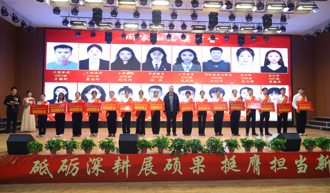 砥礪深耕展碩果 挺膺擔(dān)當(dāng)新時(shí)代||保定理工學(xué)院2024年度學(xué)生表彰大會(huì)勝利召開(kāi)