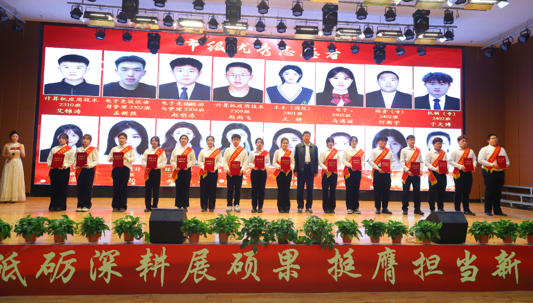 砥礪深耕展碩果 挺膺擔(dān)當(dāng)新時(shí)代||保定理工學(xué)院2024年度學(xué)生表彰大會(huì)勝利召開(kāi)