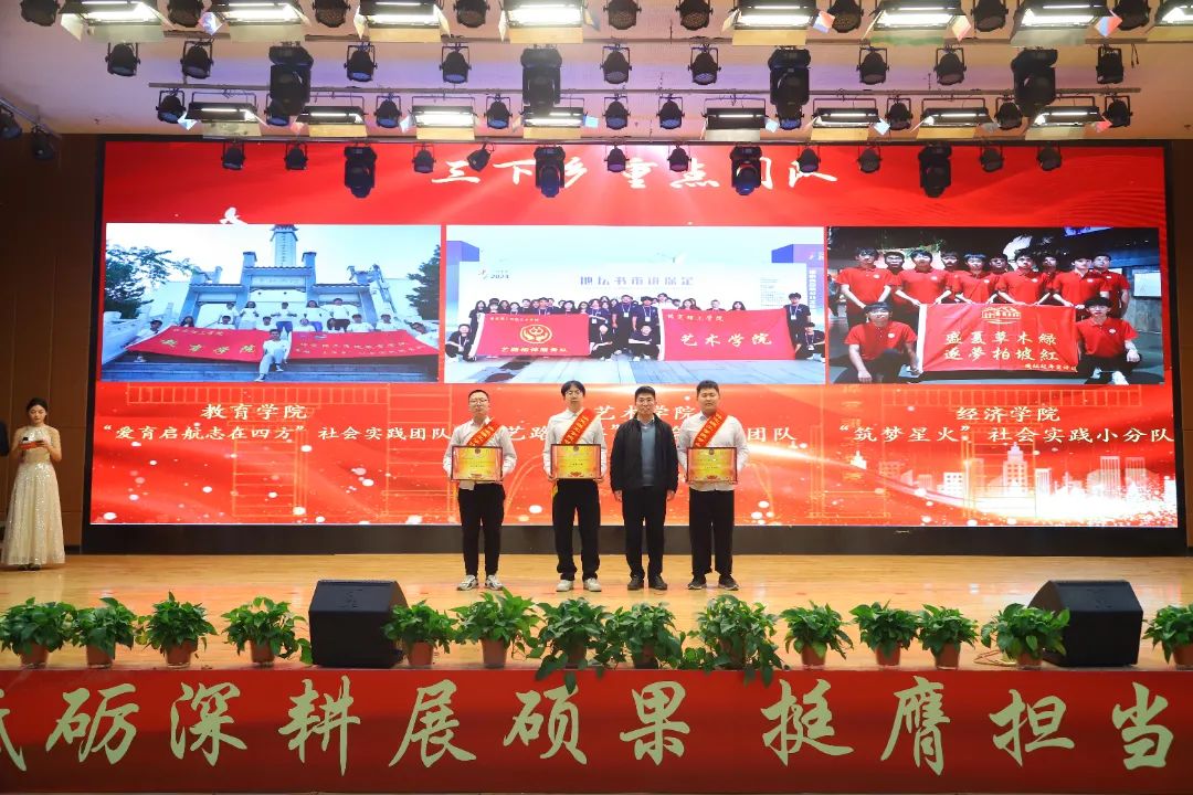 砥礪深耕展碩果 挺膺擔(dān)當(dāng)新時(shí)代||保定理工學(xué)院2024年度學(xué)生表彰大會(huì)勝利召開(kāi)