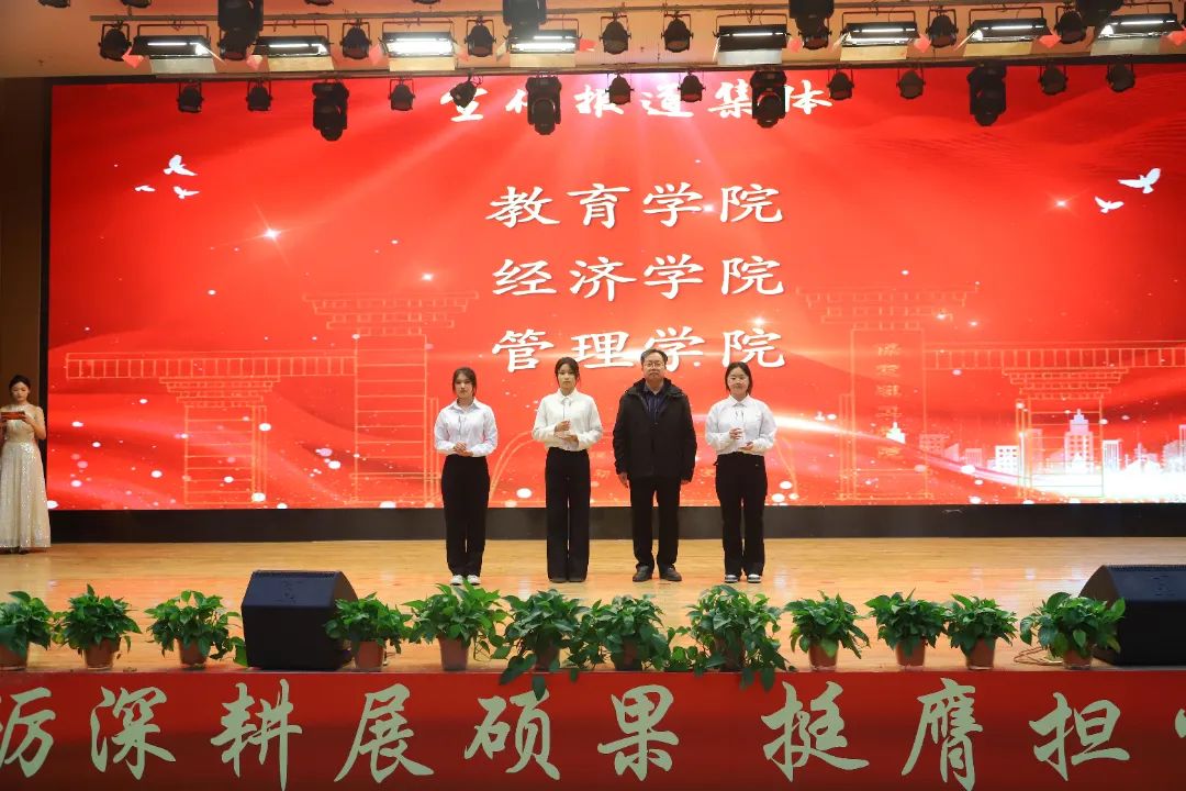 砥礪深耕展碩果 挺膺擔(dān)當(dāng)新時(shí)代||保定理工學(xué)院2024年度學(xué)生表彰大會(huì)勝利召開(kāi)