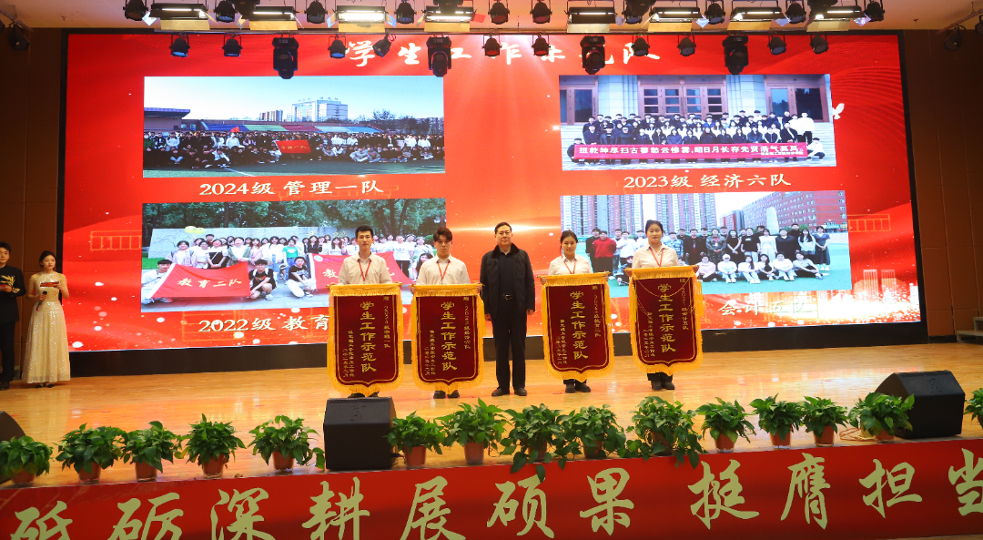 砥礪深耕展碩果 挺膺擔(dān)當(dāng)新時(shí)代||保定理工學(xué)院2024年度學(xué)生表彰大會(huì)勝利召開(kāi)