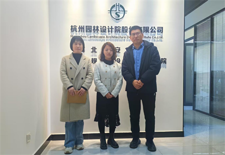 “探索新思路，實(shí)踐新方法”——保定理工學(xué)院藝術(shù)學(xué)院赴杭州園林設(shè)計(jì)股份有限公司河北雄安設(shè)計(jì)分院調(diào)研