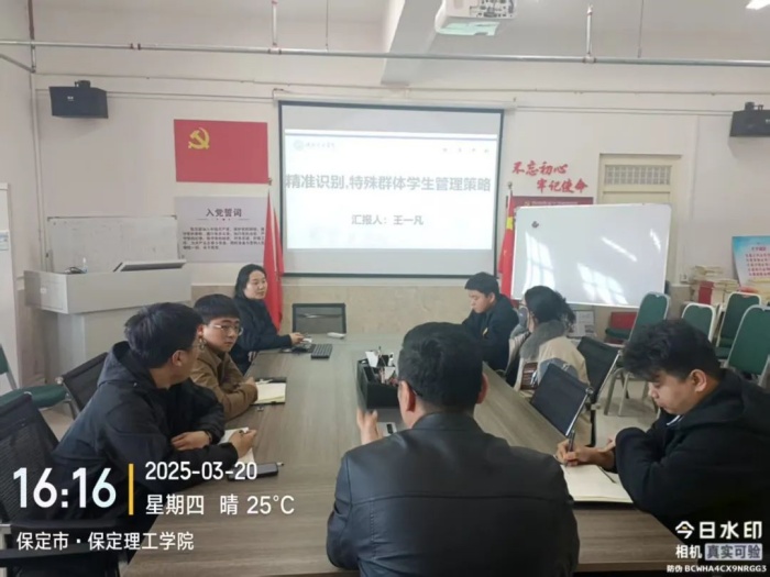 【學(xué)院同議  未來(lái)共期】信息科學(xué)與工程學(xué)院開(kāi)展＂精準(zhǔn)識(shí)別，特殊群體學(xué)生管理策略＂輔導(dǎo)員培訓(xùn)會(huì)議