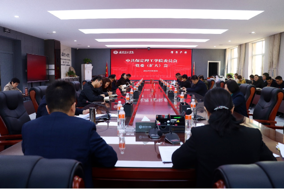 中共保定理工學(xué)院委員會(huì)召開黨委（擴(kuò)大）會(huì)安排部署深入貫徹中央八項(xiàng)規(guī)定精神學(xué)習(xí)教育工作