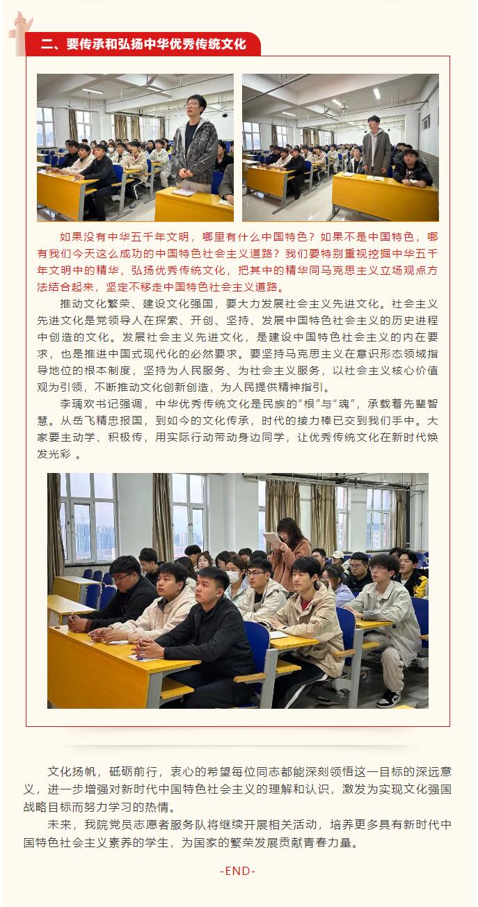 【紅幟領航  信工逐光】“逐光新思想，奮進新時代”黨課學習第四期