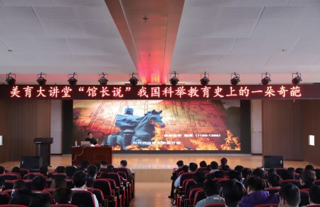 “美育大講堂”館長(zhǎng)說(shuō)系列講座第二期——柴汝新館長(zhǎng)帶你探尋蓮池書(shū)院的古與今