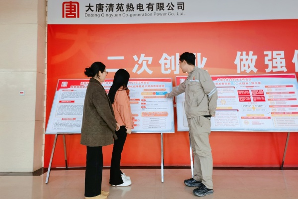 產(chǎn)教融合育人才，經(jīng)濟發(fā)展譜新篇             ——經(jīng)濟學院赴大唐熱電開展專項調研