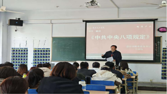 保定理工學(xué)院各黨總支扎實推進深入貫徹中央八項規(guī)定會議精神學(xué)習(xí)教育走深走實