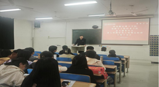 保定理工學(xué)院各黨總支扎實推進深入貫徹中央八項規(guī)定會議精神學(xué)習(xí)教育走深走實