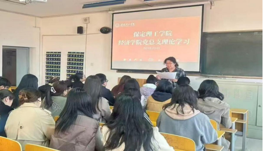 保定理工學(xué)院各黨總支扎實推進深入貫徹中央八項規(guī)定會議精神學(xué)習(xí)教育走深走實