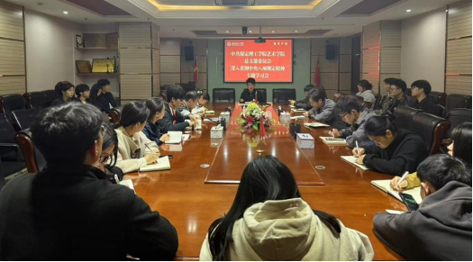 保定理工學(xué)院各黨總支扎實推進深入貫徹中央八項規(guī)定會議精神學(xué)習(xí)教育走深走實