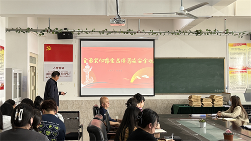 外國語學院開展總體國家安全觀專題學習活動