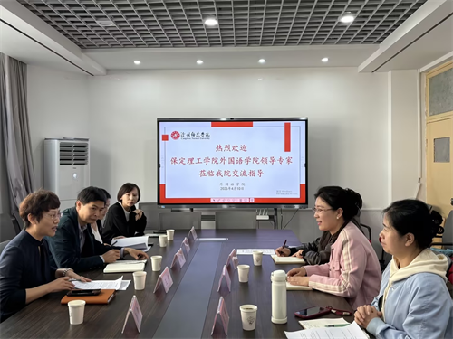 校際交流促發(fā)展，專(zhuān)業(yè)建設(shè)謀新篇