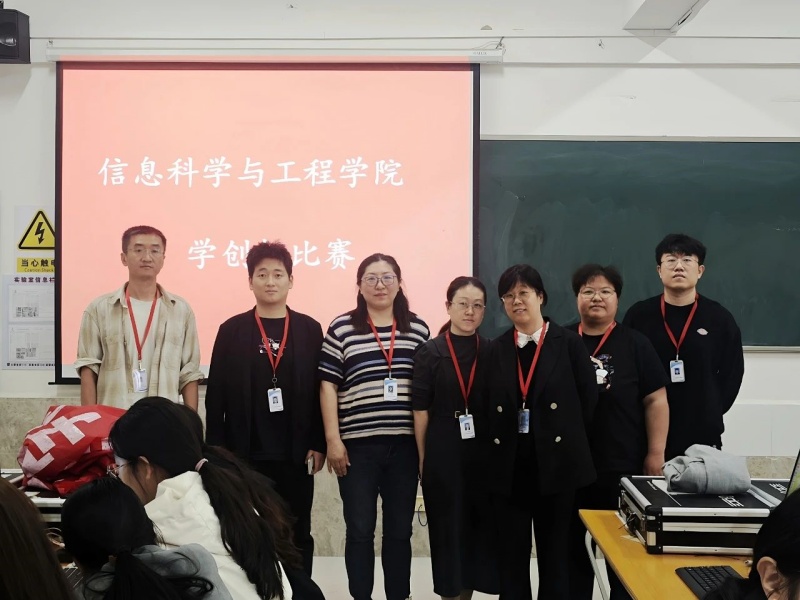 【青春綻放  學(xué)苑風(fēng)采】｜信息科學(xué)與工程學(xué)院｜以賽促學(xué)，以創(chuàng)賦能“學(xué)創(chuàng)杯”大賽圓滿落幕