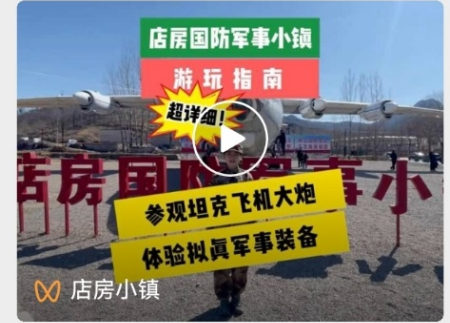 國防軍事小鎮(zhèn)IP形象設(shè)計項目驅(qū)動 《卡通造型設(shè)計》教學(xué)創(chuàng)新
