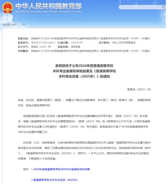 保定理工學(xué)院兩個(gè)本科專(zhuān)業(yè)順利通過(guò)教育部備案審批
