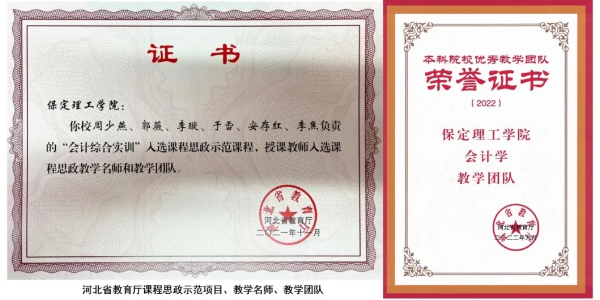 保定理工學(xué)院?？茖I(yè)詳解~大數(shù)據(jù)與會(huì)計(jì)