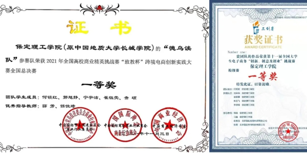 保定理工學院?？茖I(yè)詳解~電子商務