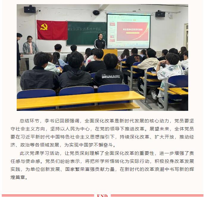 【紅幟領(lǐng)航  信工逐光】“逐光新思想，奮進(jìn)新時(shí)代”黨課學(xué)習(xí)第七期