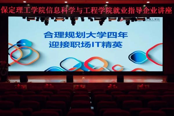保定理工學院2025年?？茖I(yè)詳解~電子競技運動與管理