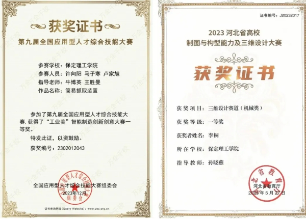 保定理工學(xué)院2025年專科專業(yè)詳解~機(jī)械制造及自動(dòng)化