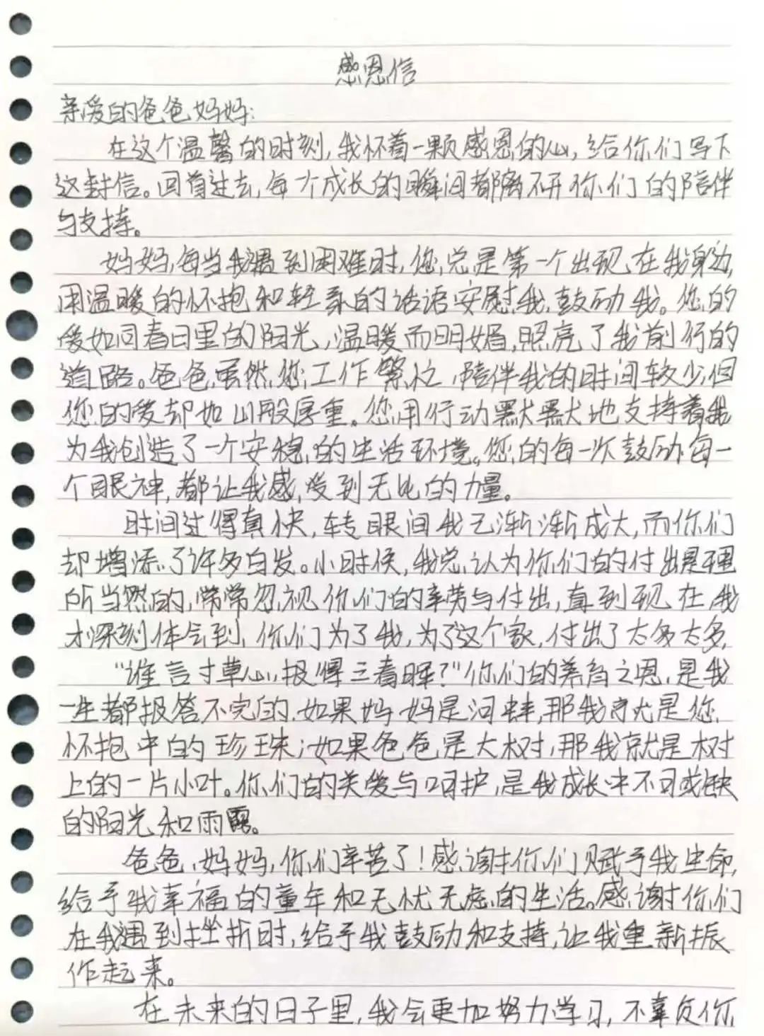 寸草春暉，情暖桑榆（五）