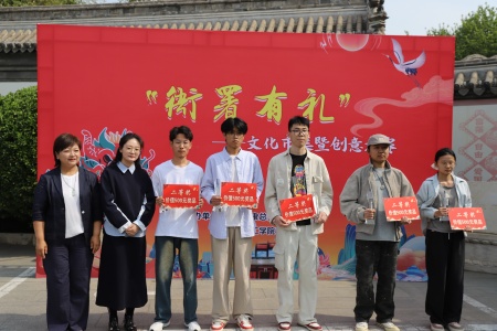 保定理工學(xué)院藝術(shù)學(xué)院與保定直隸總督署博物館聯(lián)合舉辦“直隸瑞獸大賽”頒獎典禮活動圓滿落幕