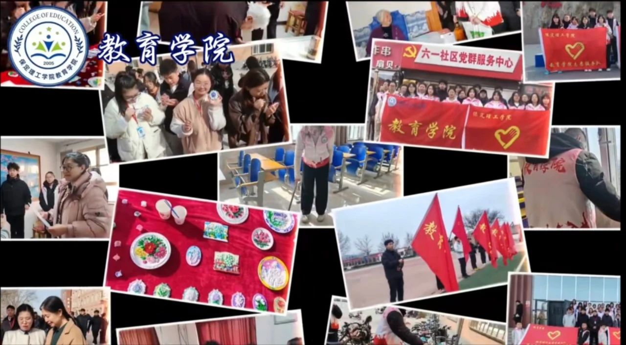 “崇德尚學揚師道，鋒華正茂育新人”三月份教育學院表彰大會